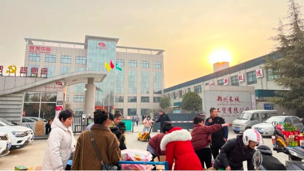 春节福利|暖心岁末，感恩同行，长城科工贸新春福利到！