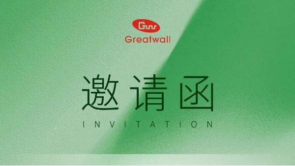 诚邀莅临｜郑州星空真人邀您共赴金秋十月两场盛会！