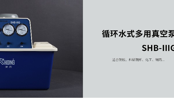 循环水真空泵：日常使用、保养与故障处理全指南