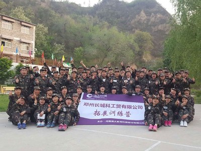 长城科工贸团建