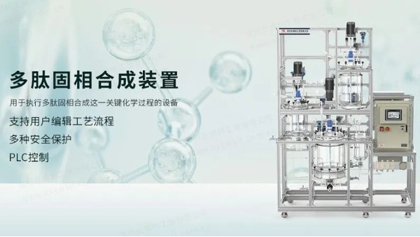 多肽固相合成装置|组合套装，一步到位，满足试验需求